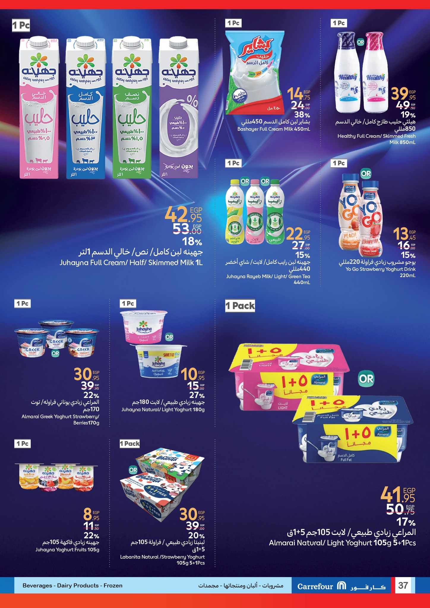 carrefour offers from 22jul to 4jun 2025 عروض كارفور من 22 يوليو حتى 4 يونيو 2025 صفحة رقم 36
